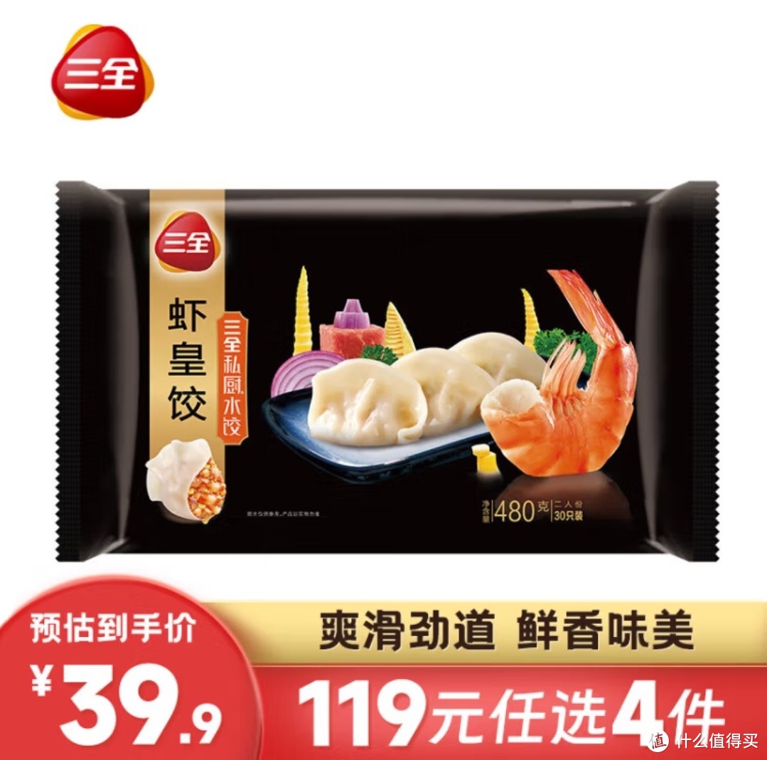 三全虾皇饺：打工人带饭日记中的美味选择