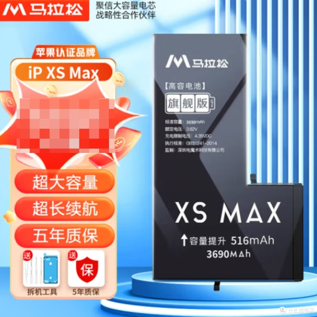 iPhone 电池排名 TOP 10（第二弹）