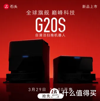 重磅旗舰G20S