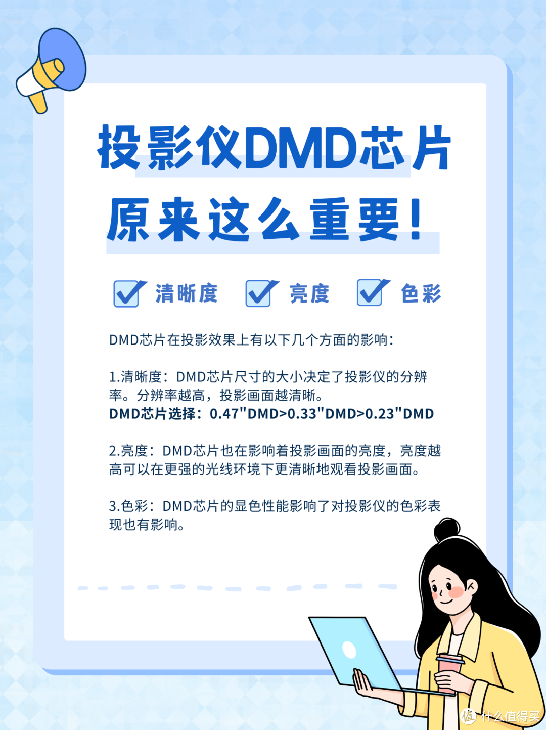 投影仪的DMD芯片原来这么重要！！