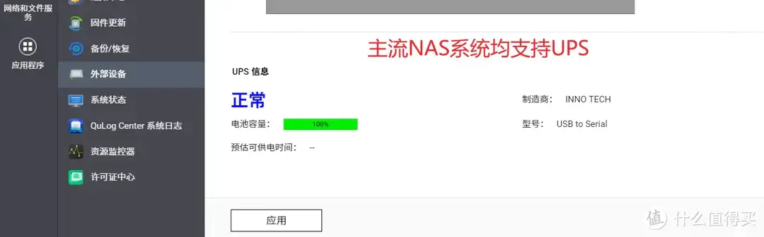 解锁NAS潜力！NAS影音联动、下载、数据安全、远程访问、日常优化不踩坑方案、使用NAS两年半经验总结