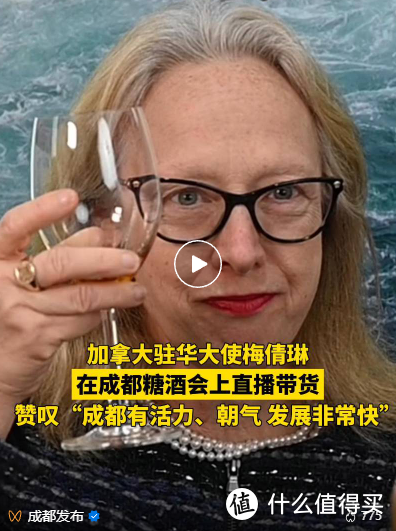 加拿大驻华大使亮相糖酒会酒云网直播间！