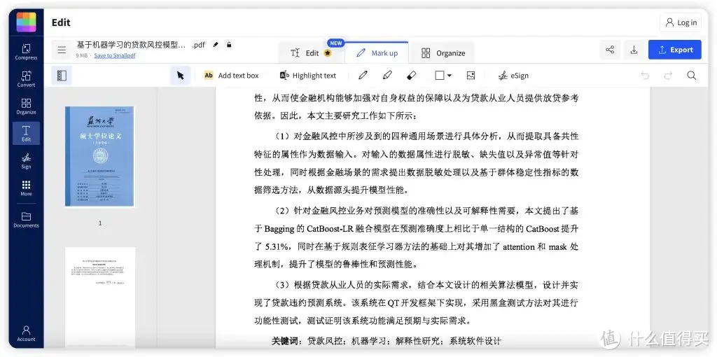 PDF文件怎么编辑里面的内容？免费PDF编辑工具有哪些？