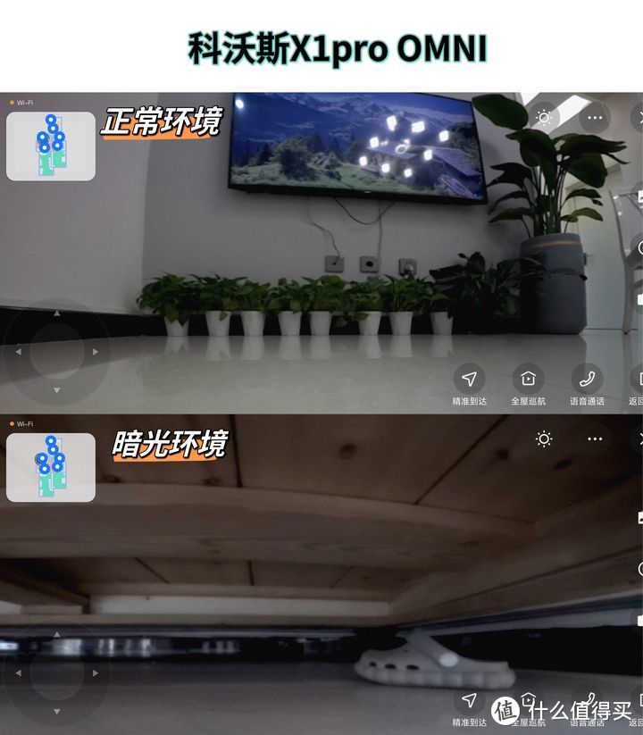 各大旗舰扫地机器人深度测评，追觅X20 Pro、石头G20、科沃斯X1pro OMNI，究竟哪款更值得入手？