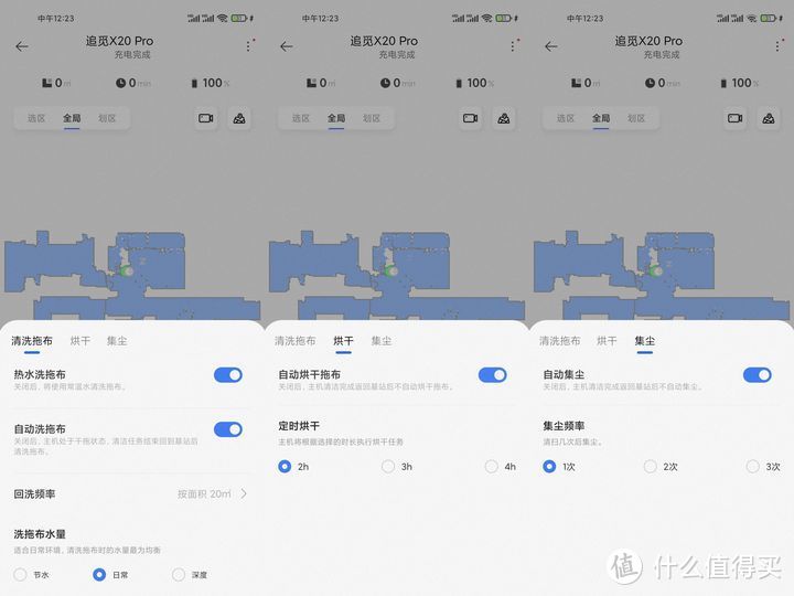追觅旗舰扫地机器人X20pro——仿生外扩拖布、58℃热水复洗拖布、自动拆卸拖布，简直不要太香~