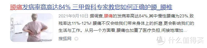 腰间盘突出剧烈疼痛怎么办？15大风险危害须要了解