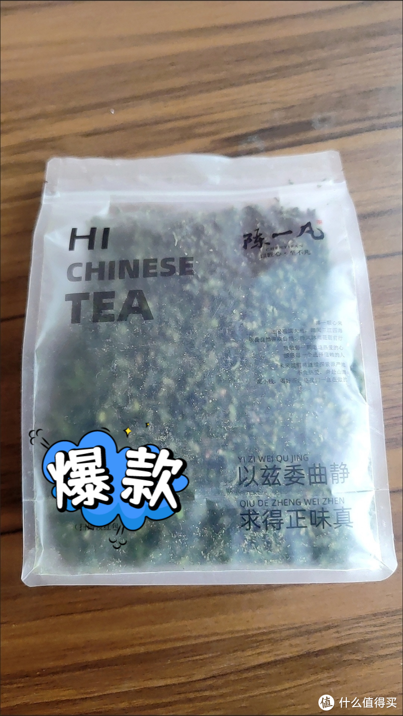 陈一凡铁观音，蜜绿通透，鲜爽甘醇