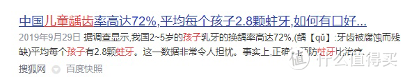 儿童使用电动牙刷的利与弊：避雷三大黑幕槽点