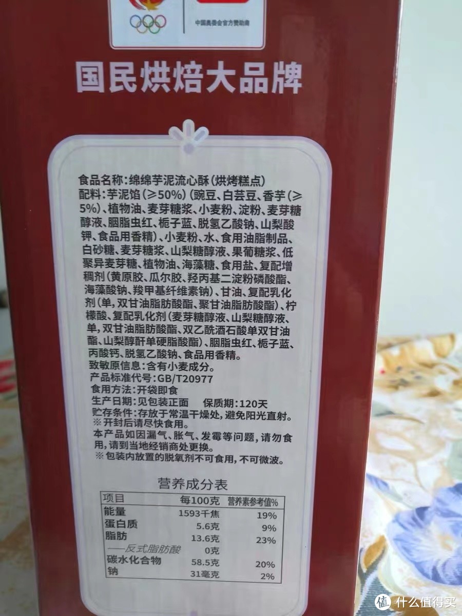 盼盼芋泥流心蛋黄酥礼盒—— 美味营养，代餐佳品