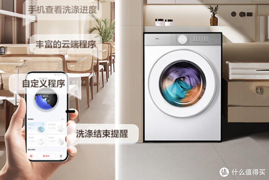 全场景下的深度清洁体验——TCL超级筒洗衣机T7H体验