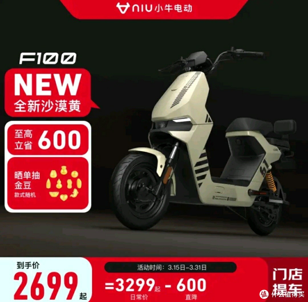 小牛电动新品上市！F100新国标电动自行车，锂电池助力，两轮轻松驾驭！
