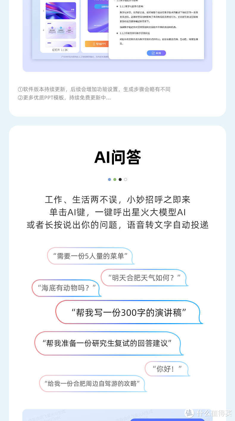 AI时代必备利器！讯飞AI鼠标AM30带你领略无线办公的便捷