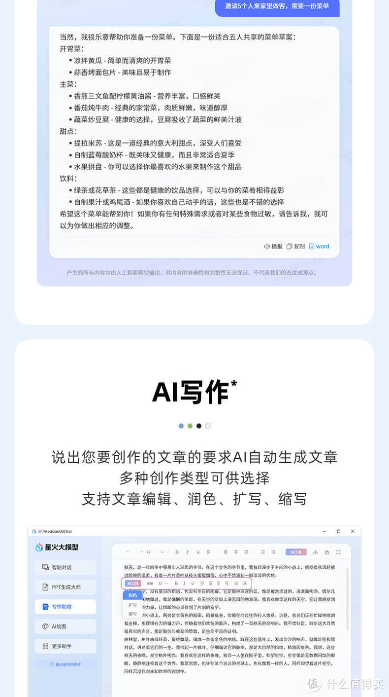 AI时代必备利器！讯飞AI鼠标AM30带你领略无线办公的便捷