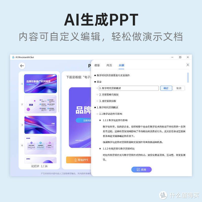 AI时代怎么样不被淘汰？讯飞AI鼠标助力你在AI时代成长