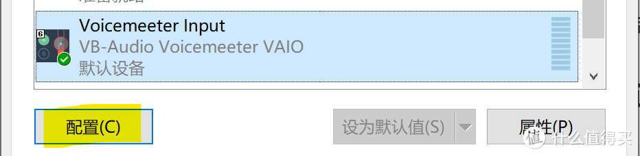 选择配置Voicemeeter Input