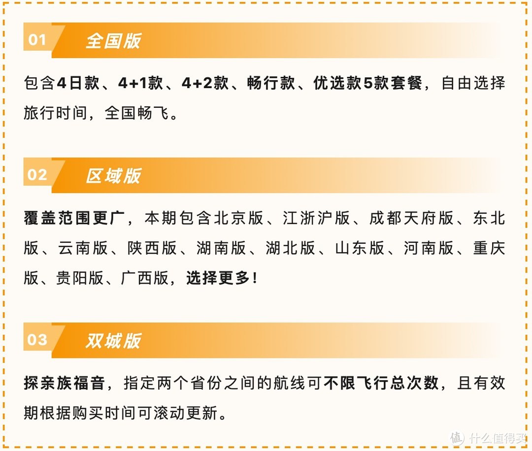 南航新版随心飞，低至1399元畅游中国！170多个套餐，总有一款满足你！