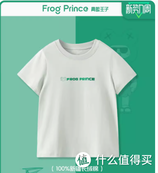 【上天猫   找青蛙 】frogprince青蛙王子旗舰店