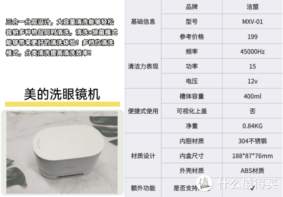 这次测评玩大了！希亦、美的、洁盟爆款超声波清洗机实测攻略总结