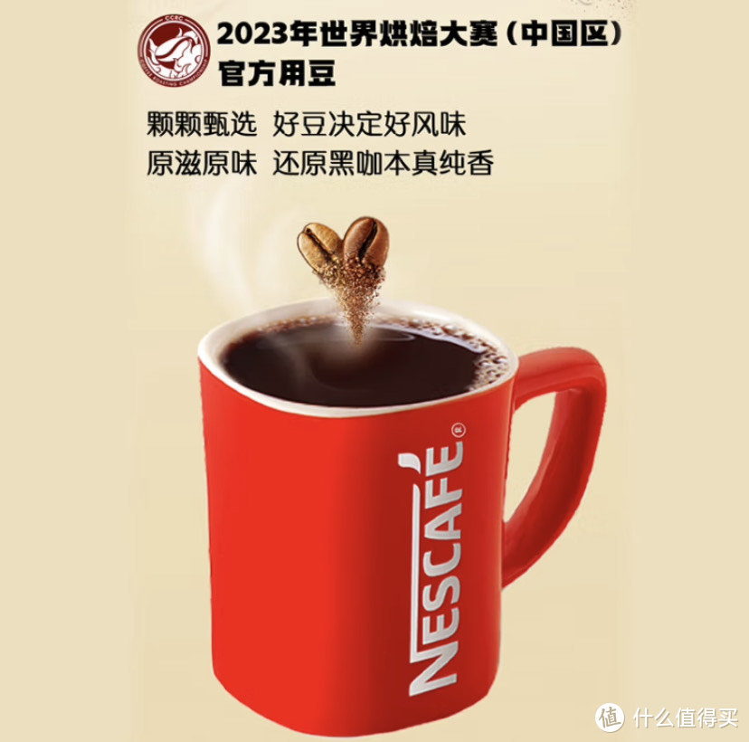 工作期间来一杯雀巢咖啡，雀巢醇品速溶黑咖啡产品评测