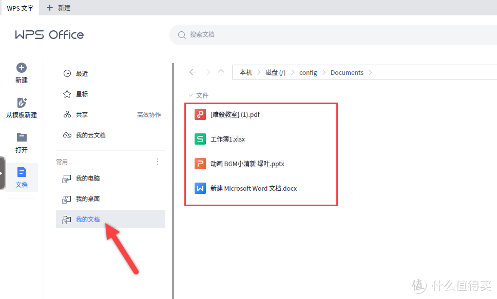 wps office在线文档编辑器