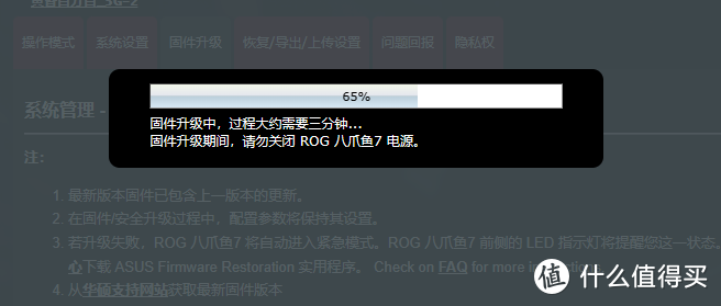 华硕的WiFi 7终于来啦！ROG 八爪鱼7升级WiFi 7固件并开启MLO 手把手教程