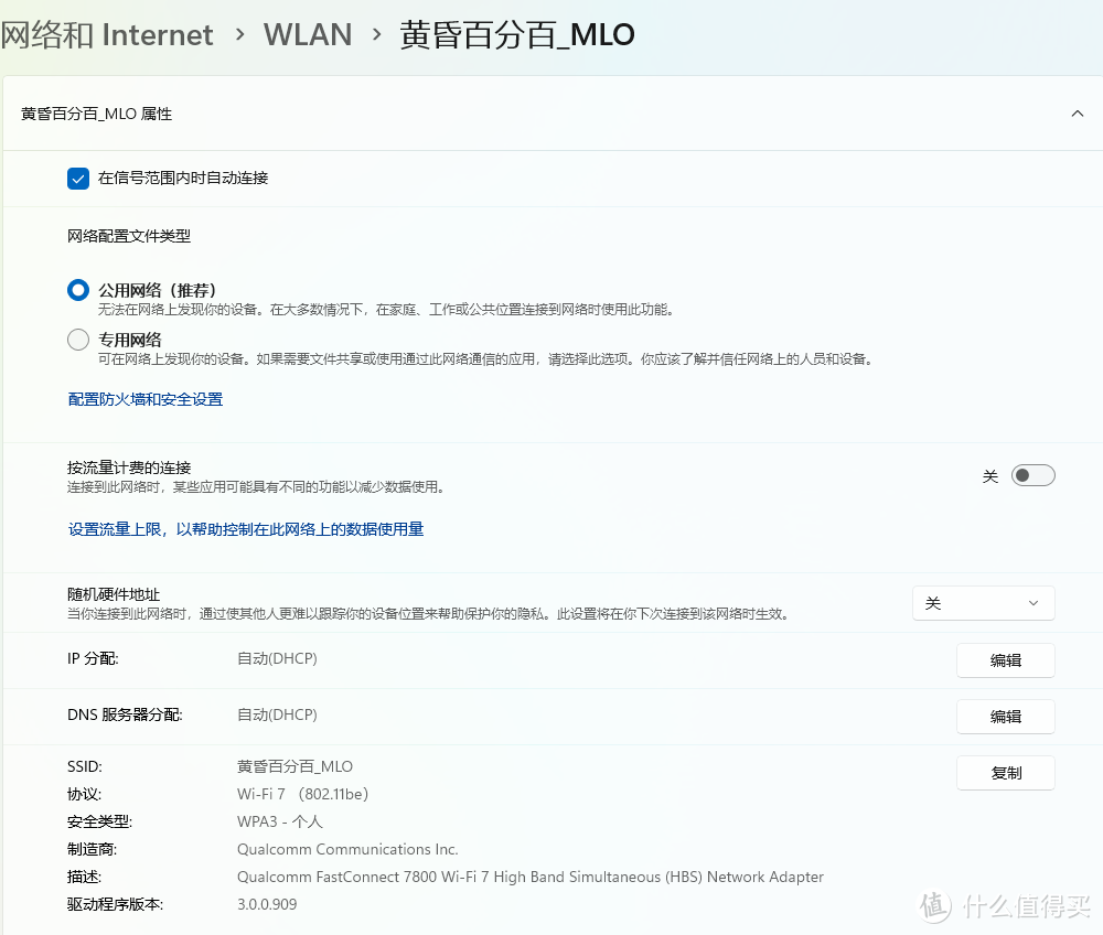 华硕的WiFi 7终于来啦！ROG 八爪鱼7升级WiFi 7固件并开启MLO 手把手教程