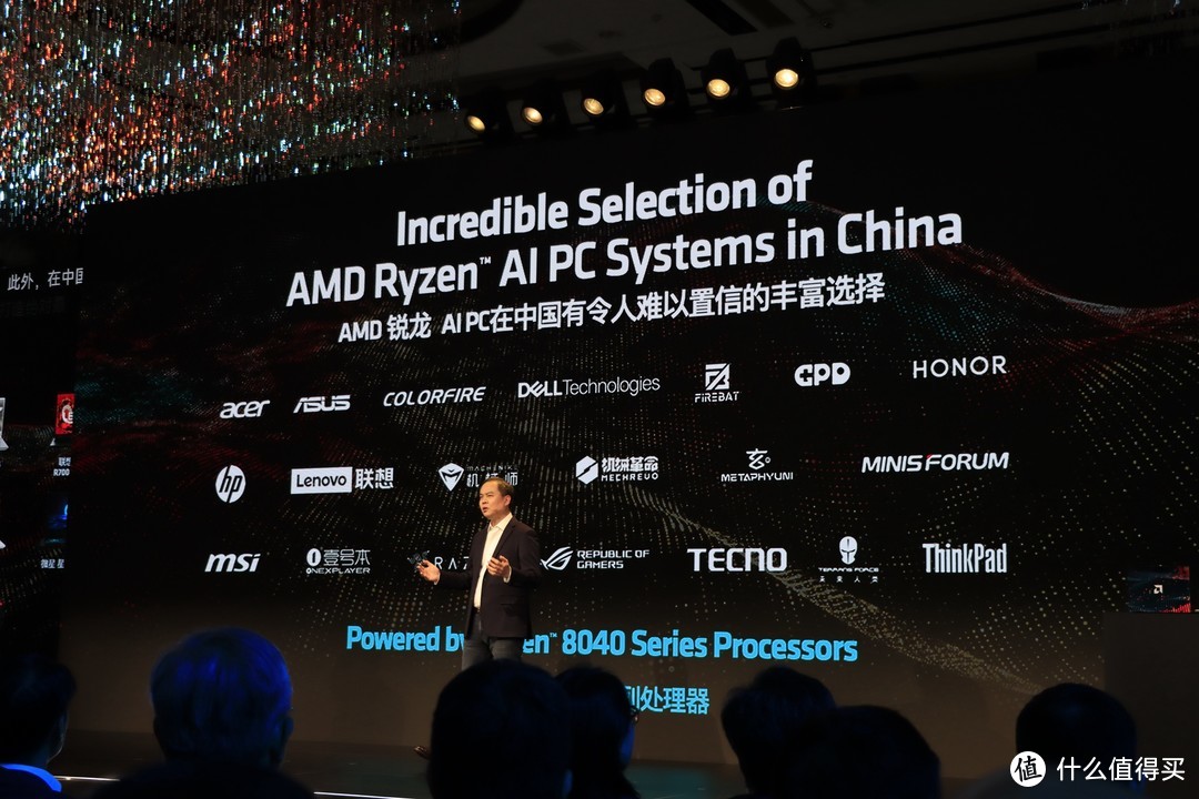 AMD AI PC 创新峰会，苏妈与众大佬上台分享未来 AI 愿景