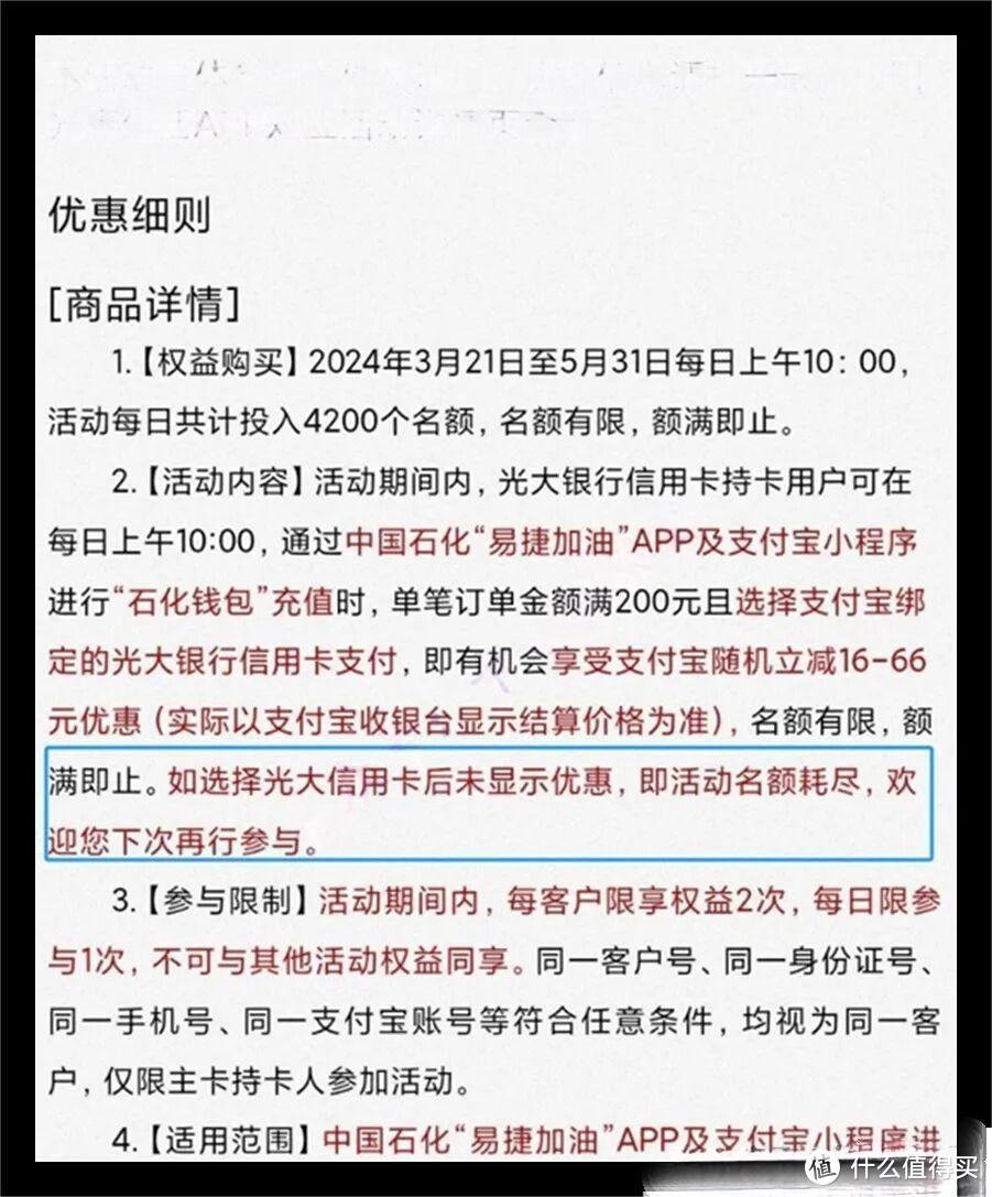 加油立减66！50还款券！20补贴！388立减金！