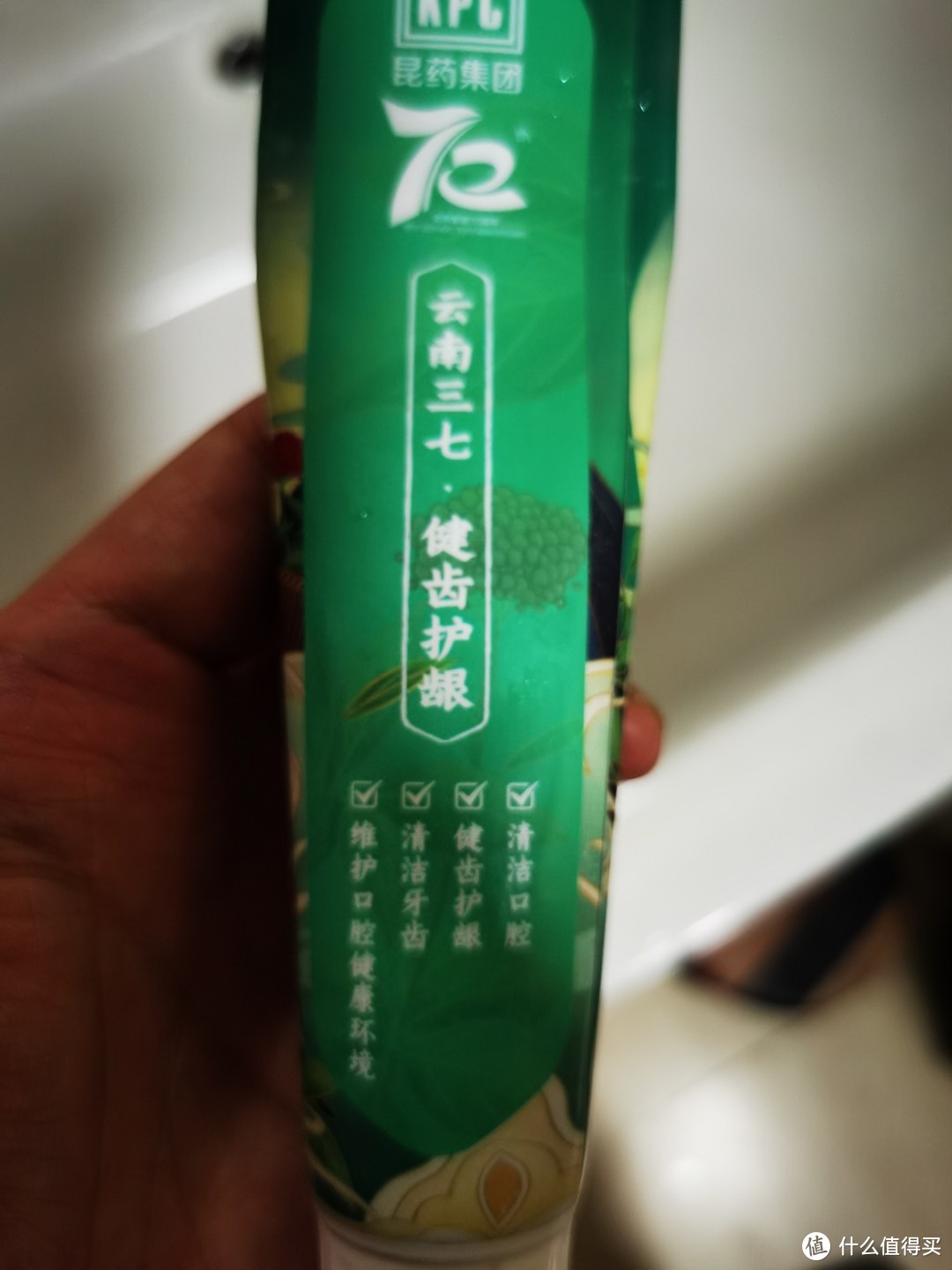 昆中药 三七牙膏