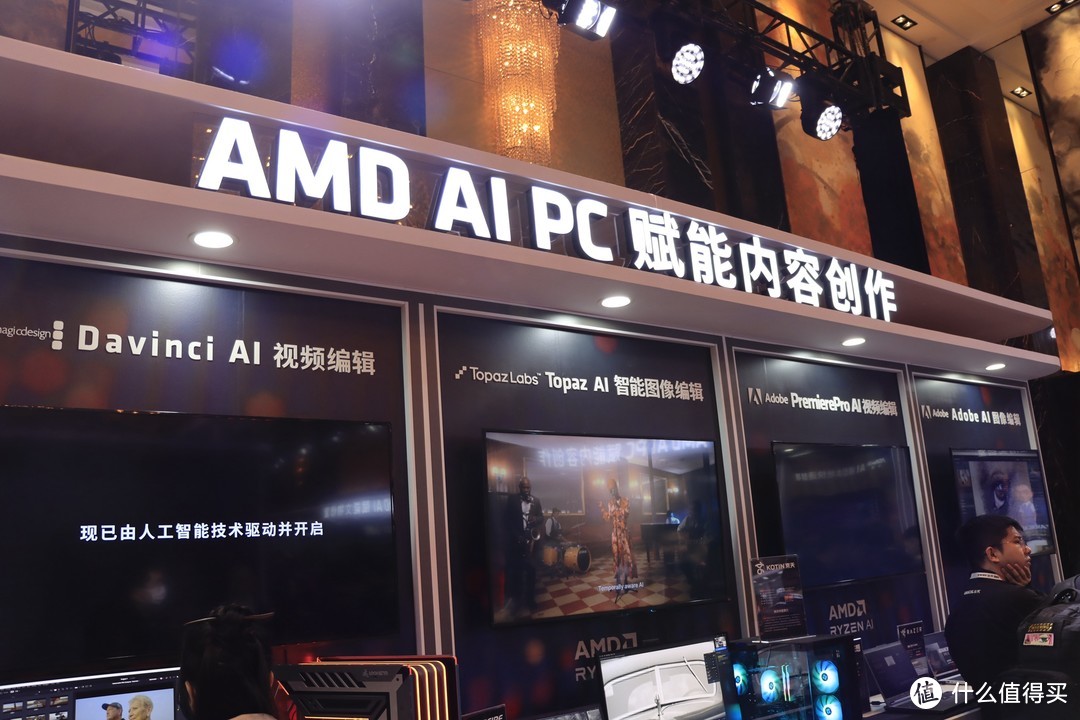 AMD AI PC 创新峰会，苏妈与众大佬上台分享未来 AI 愿景