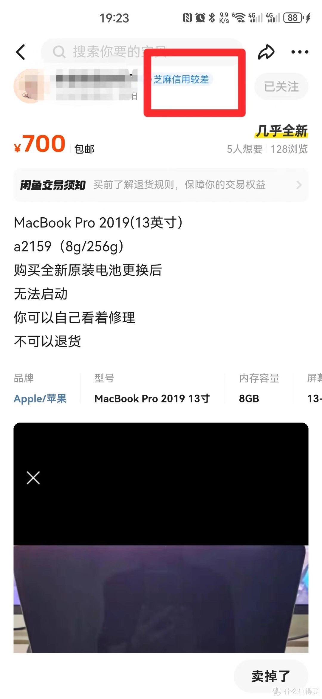 小黄鱼400包邮的19款MacBook Pro 是什么样的货色？（已更新）