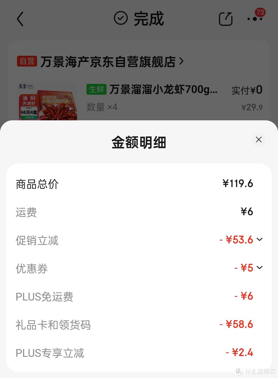 给大家分享几款无限回购，加热就能吃的麻辣小龙虾