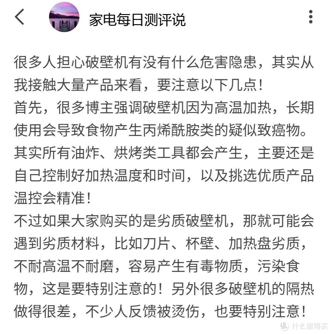 长期使用破壁机的危害：严防四大缺点重灾区！