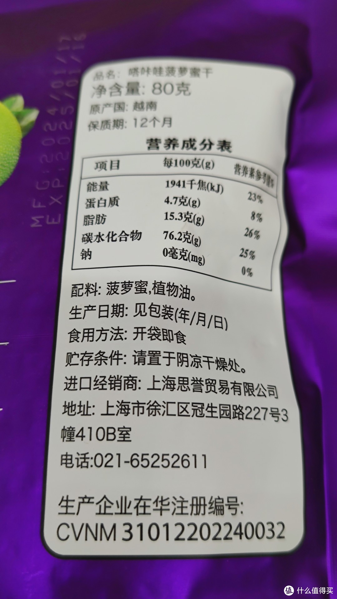 要健康，还要美味——6款果蔬干零食大测评