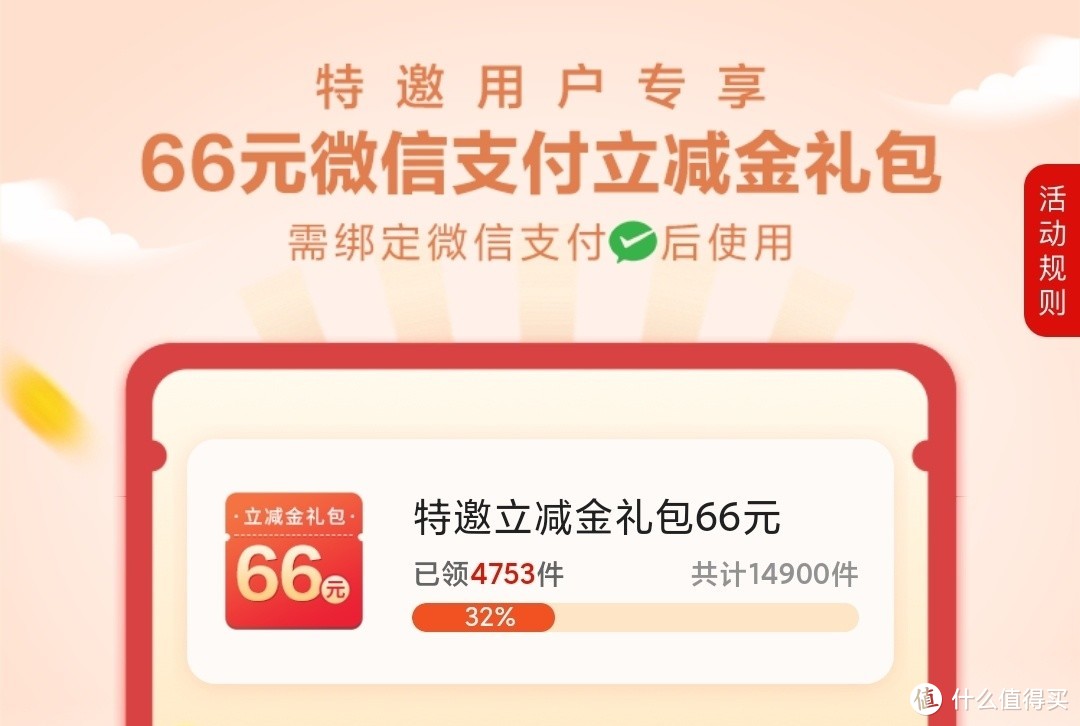 快！招行66元立减金，等等等！