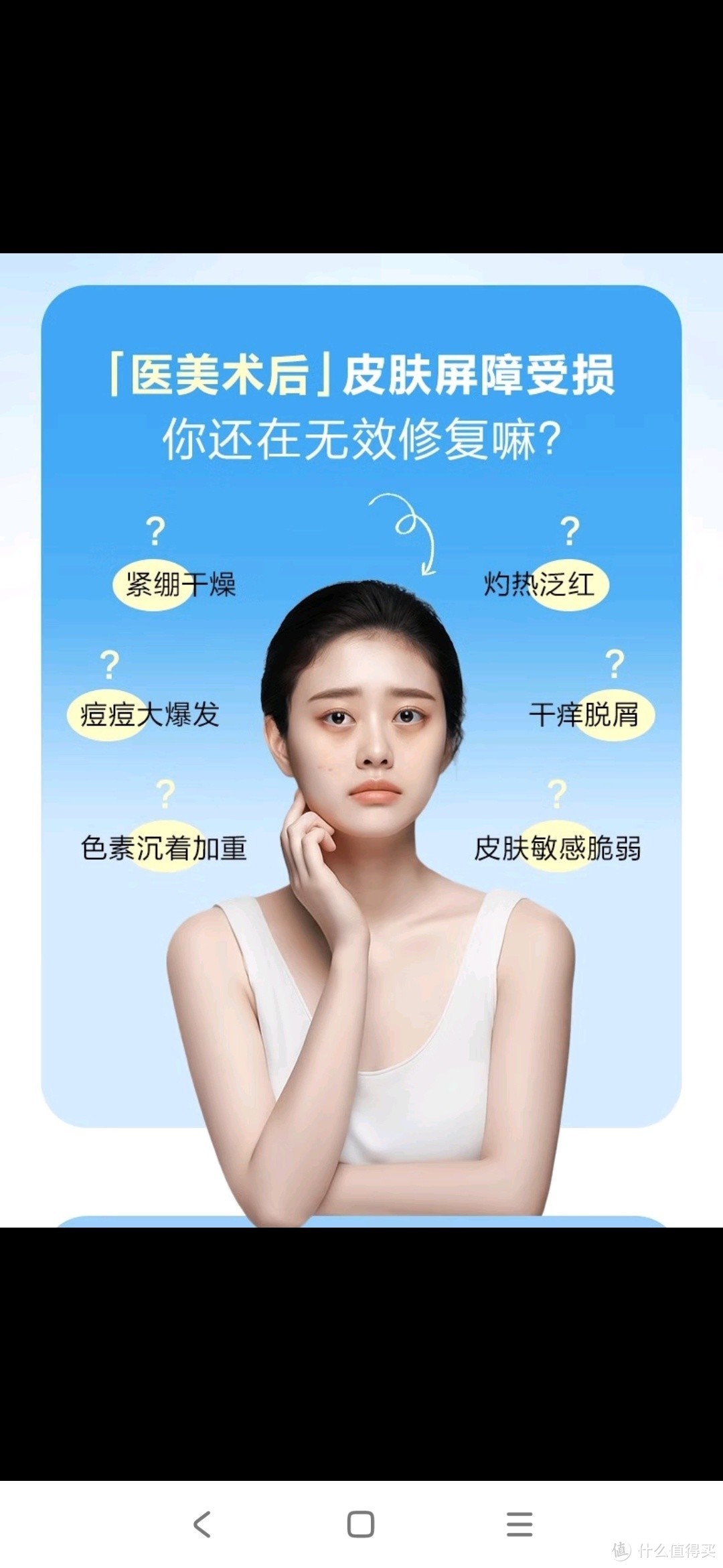 各位小仙女（吴彦祖）们，你们会选择医美吗？医疗健康什么值得买 3722