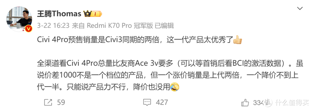 一加高管：一加Ace 3V销量高于小米Civi 4 Pro！小米高管：我们全渠道更高！