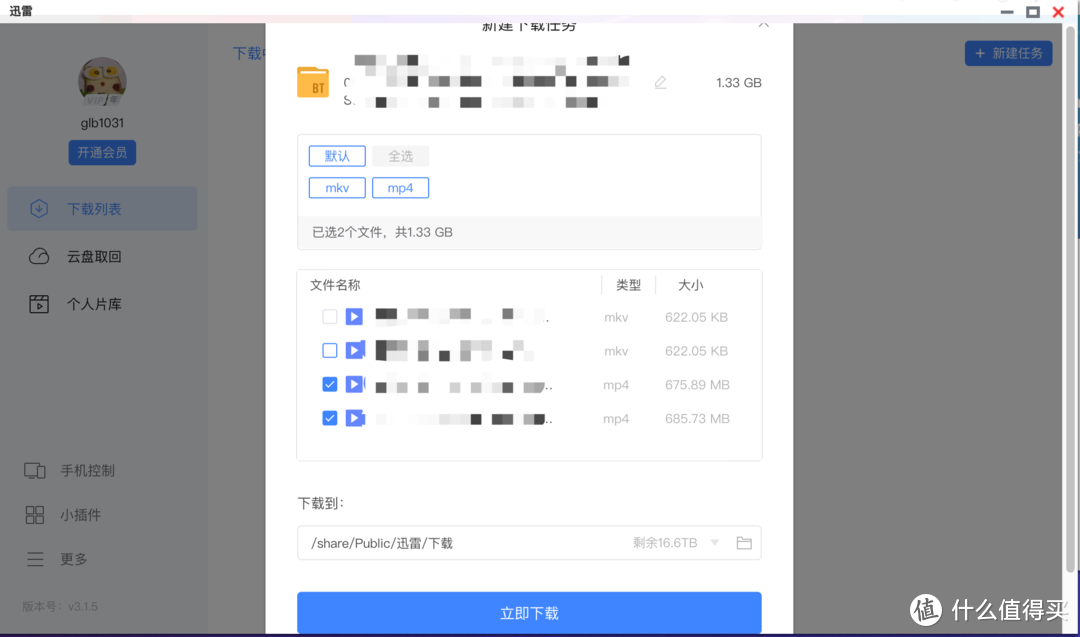 电子仓鼠也快乐：拥有32TB 西数红盘的QNAP TS-466C 高能体验