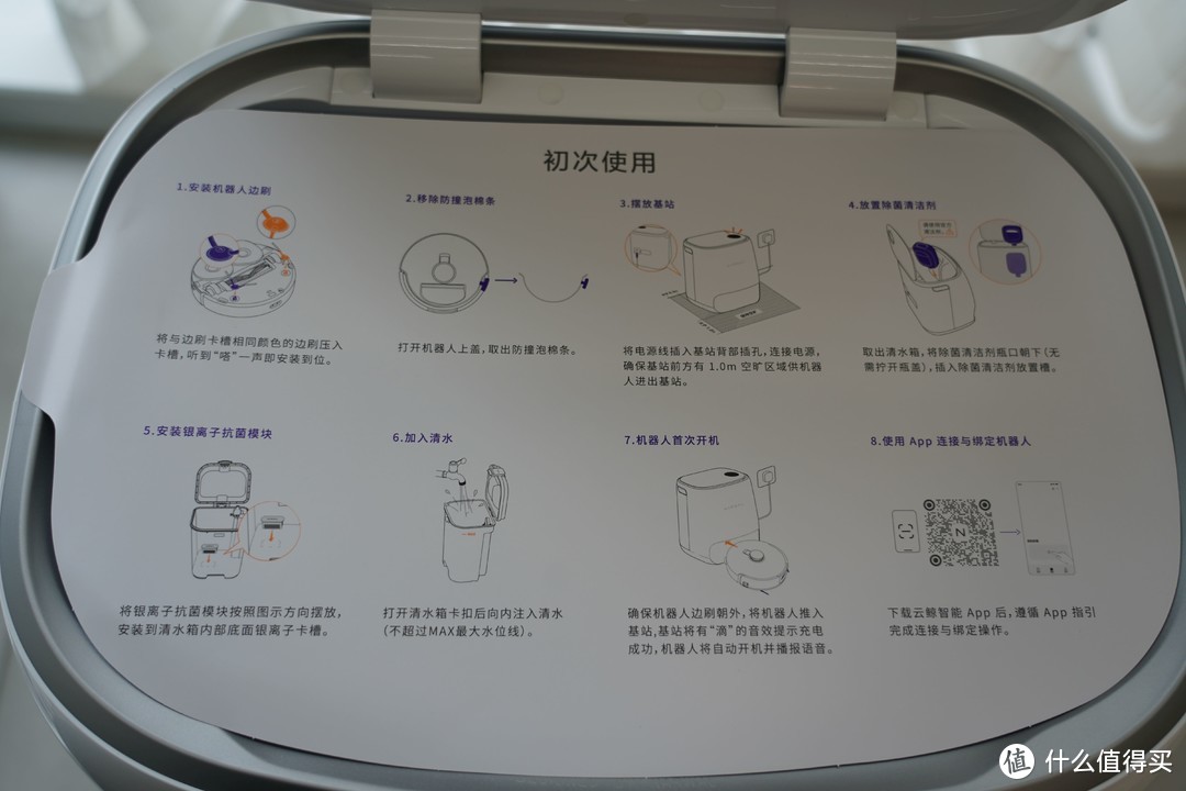 论云鲸J4自动上下水对实现光脚自由的推动与进步之开箱安装篇