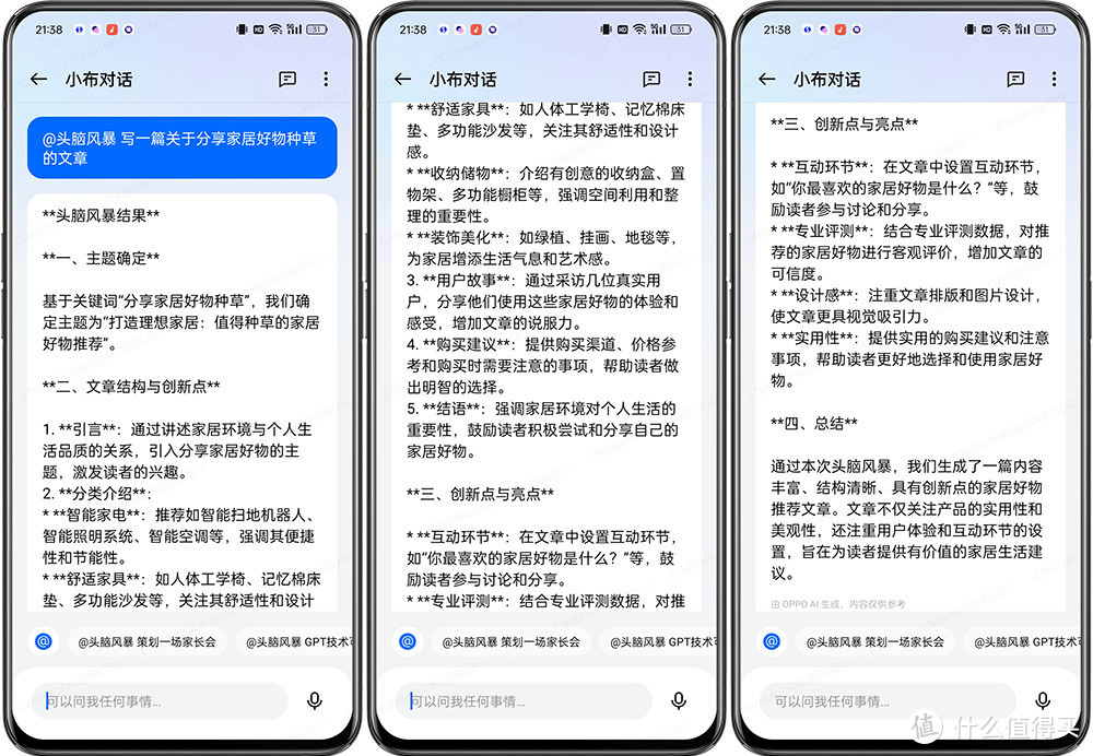 Ai到底带来什么？一加12的AI功能实测