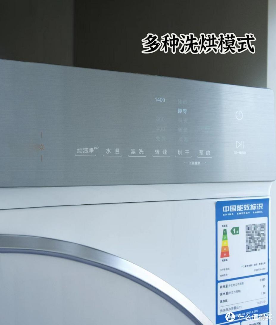 洗衣机洗净比怎么看？洗净比1.2的TCL超级筒洗衣机值不值