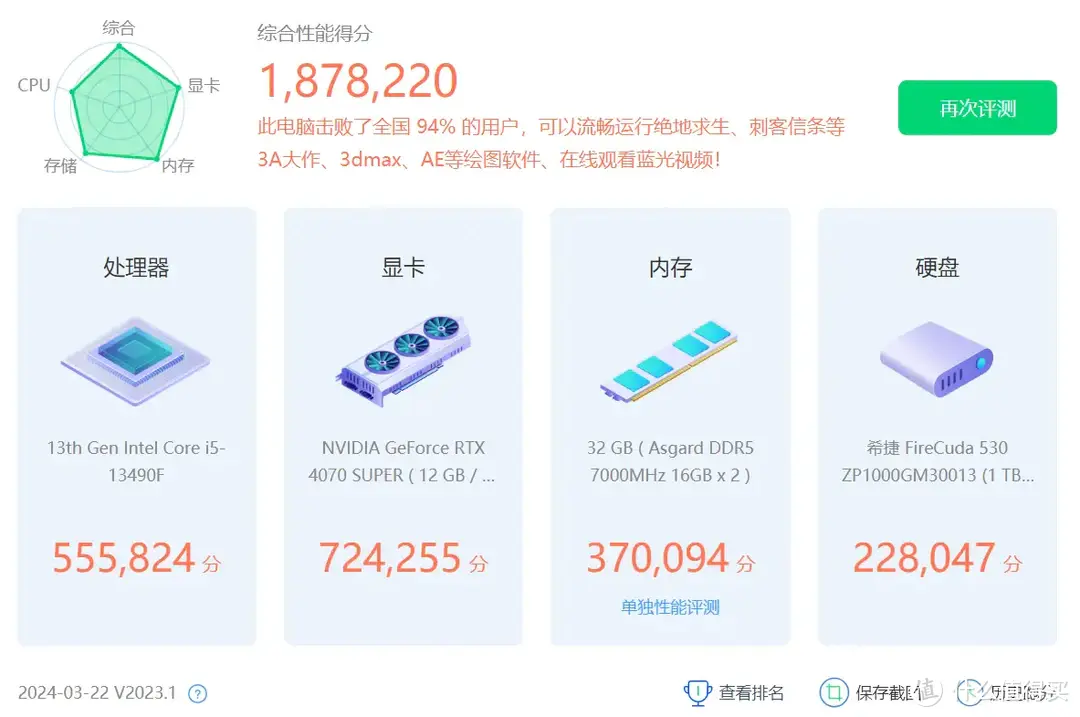 英特尔酷睿i5-13490F，中国特供神U，延续小黑盒传奇