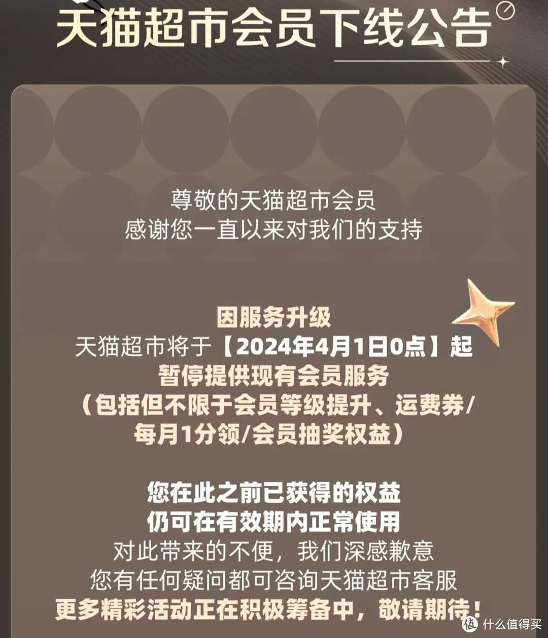 京东plus权益升级，淘宝猫超会员下架，电商3巨头残酷内卷，今年618肯定会血战，大家记得蹲神价。