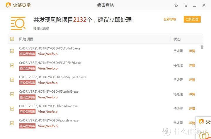 【图吧杂谈】EPCDIY与360边亮劫持Windows EXPLORER火绒误杀事件始末