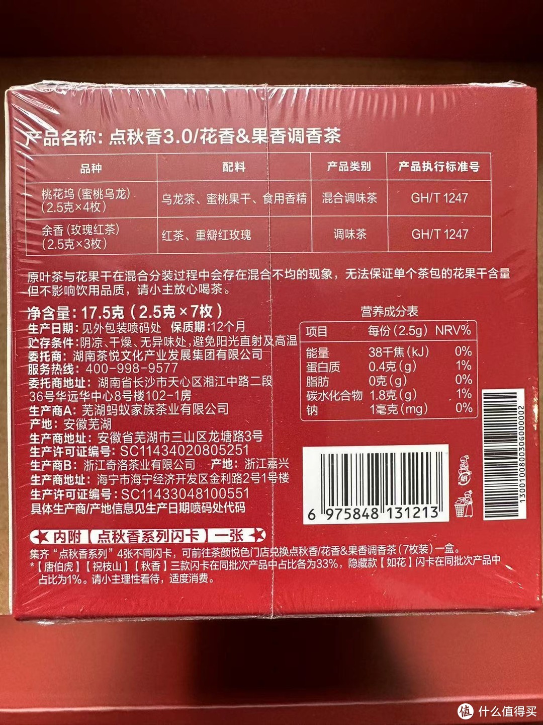 夏日必备！茶颜悦色龙年茶叶礼盒让你清凉一夏！