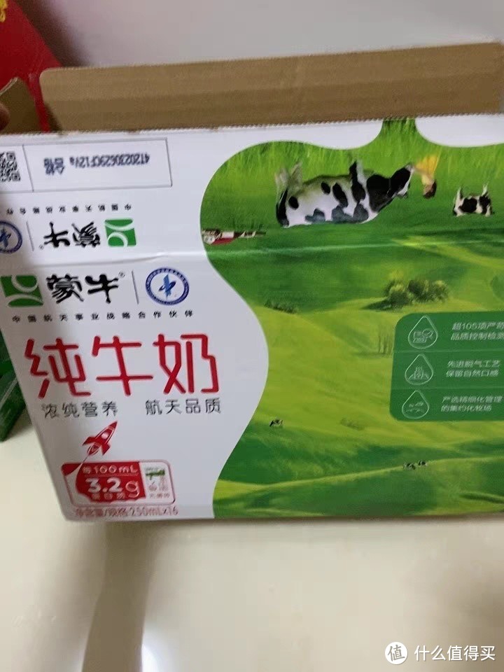 纯牛奶