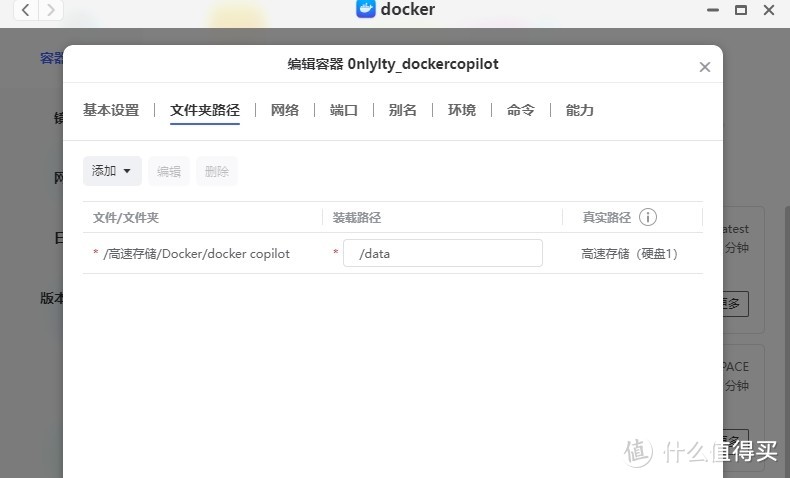 极空间这个docker是真香，实时更新docker管理docker