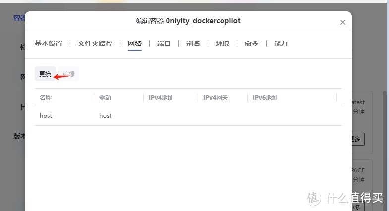 极空间这个docker是真香，实时更新docker管理docker