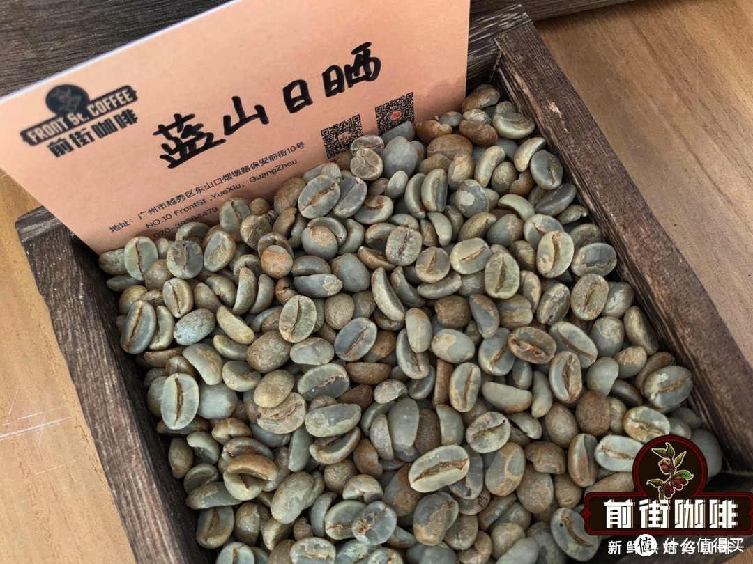 蓝山风味咖啡怎么样？