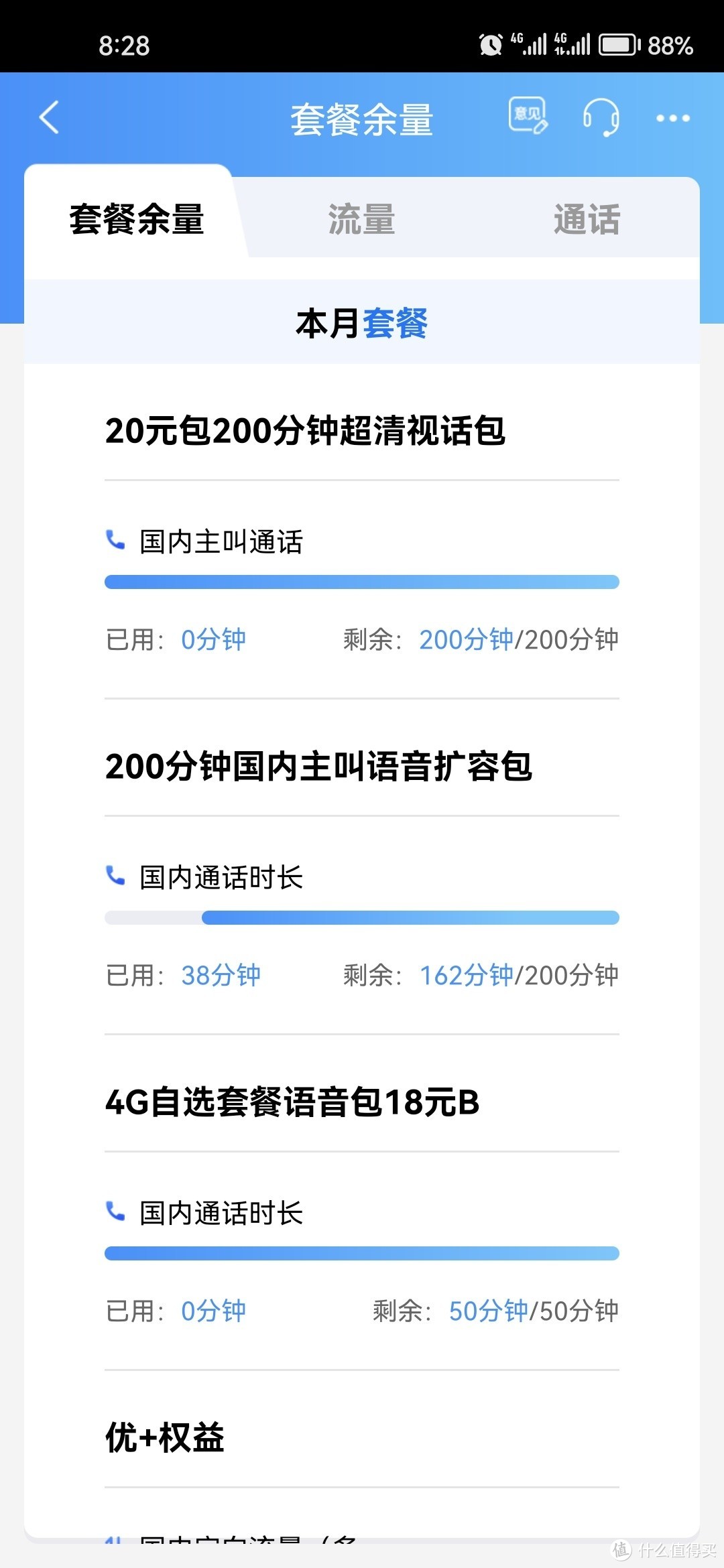 流量卡、保号套餐、新手机号